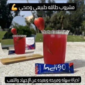 مشروب الطاقه انديجو