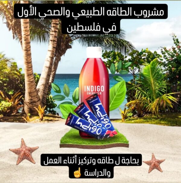 مشروب الطاقه انديجو