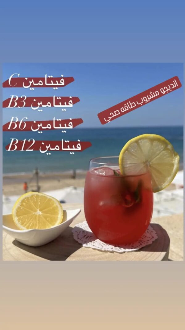 مشروب الطاقه انديجو