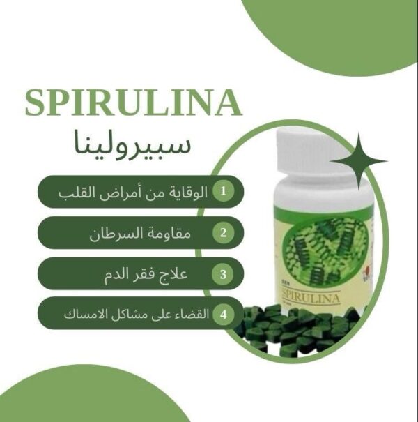 طحالب السبيرولينا