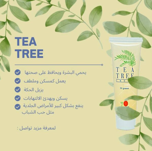كريم شجرة الشاي