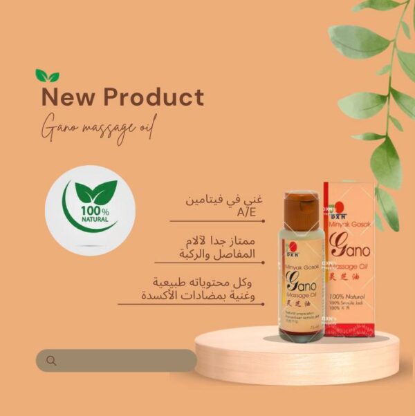 زيت المساج جانو