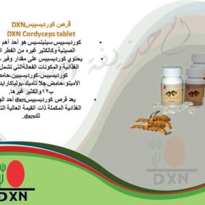 فطر الكورديسيبس