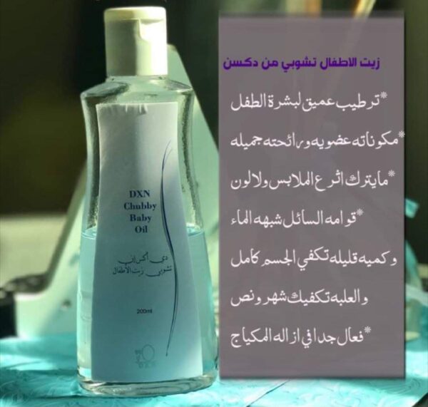 زيت تشوبي للأطفال