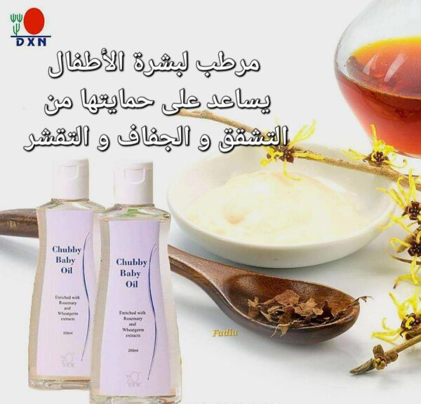 زيت تشوبي للأطفال