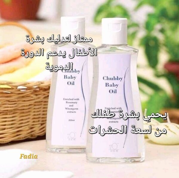 زيت تشوبي للأطفال