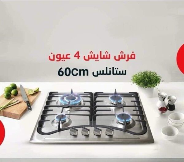 غاز قشرة 60 سم من نوع CHEF