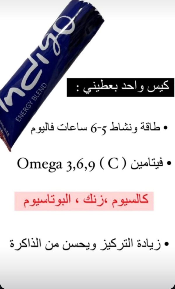 مشروب الطاقه انديجو