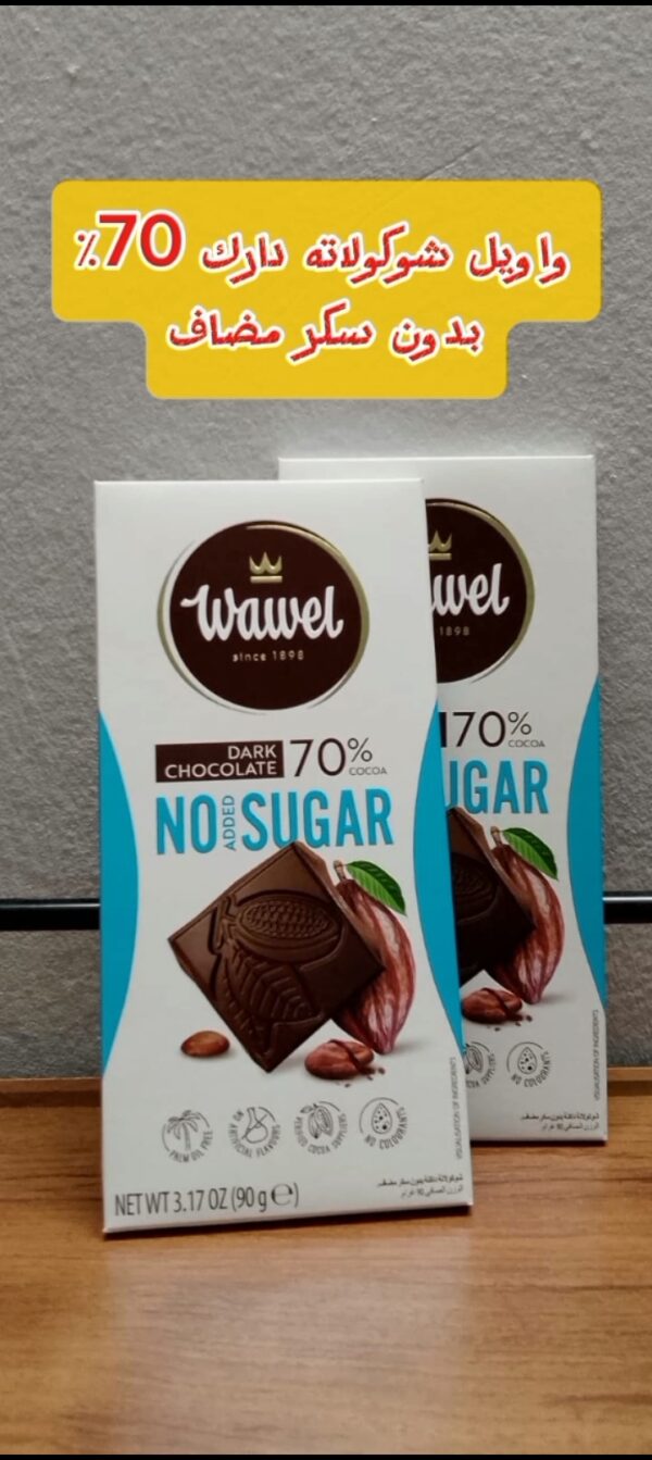 شوكولاته واويل دارك