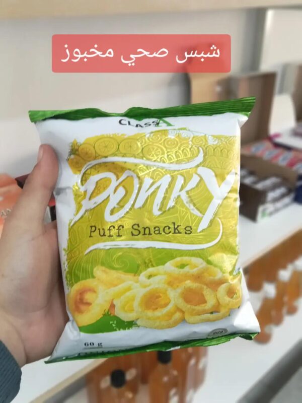 شيبس صحي مخبوز 3اكياس